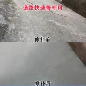 甘肃水泥路面薄层修补剂